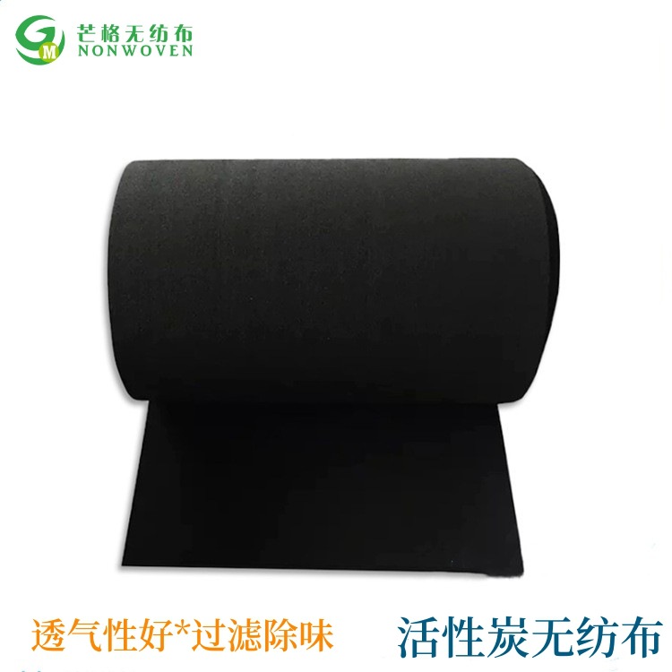 活性炭口罩滤布 活性炭滤布口罩用 活性碳无纺布过滤布 厂家