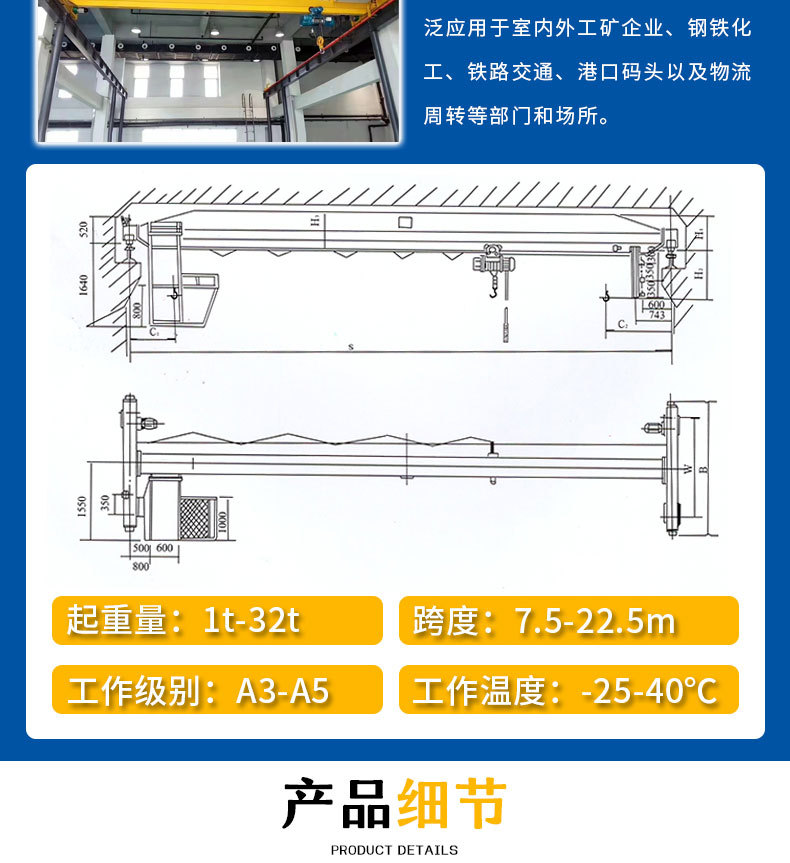 单梁桥机详情_03