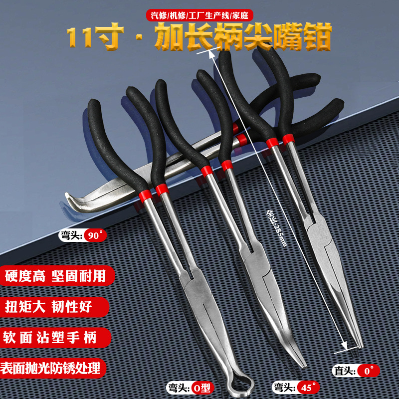 加长尖嘴钳子弯嘴钳弯头钳夹持钳尖咀钳长嘴钳尖头钳火花塞分线钳