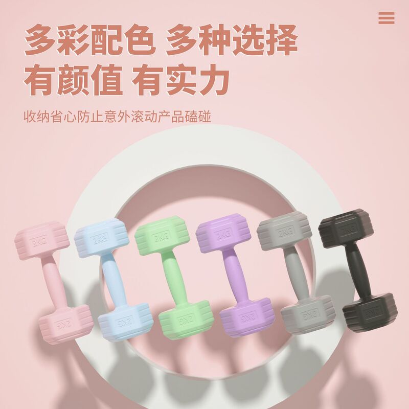 Dumbbell Women's Fitness Home Small Weight kg Pair of Teenagers and Kidsren Men's Non-Slip Exercise Fitness Equipment