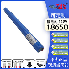 18650电池组4串14.8V长条型长条灯灯管厨柜摄影灯专用可充电电池