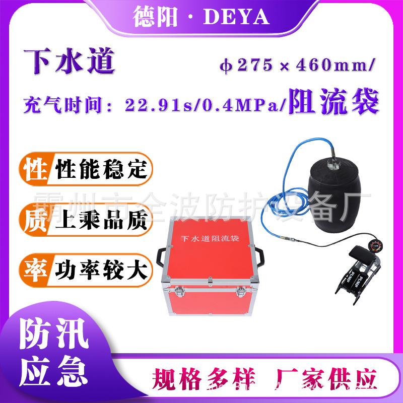 抢险救援堵漏袋地震地质灾害充气式下水道阻流袋多用途污水收集袋