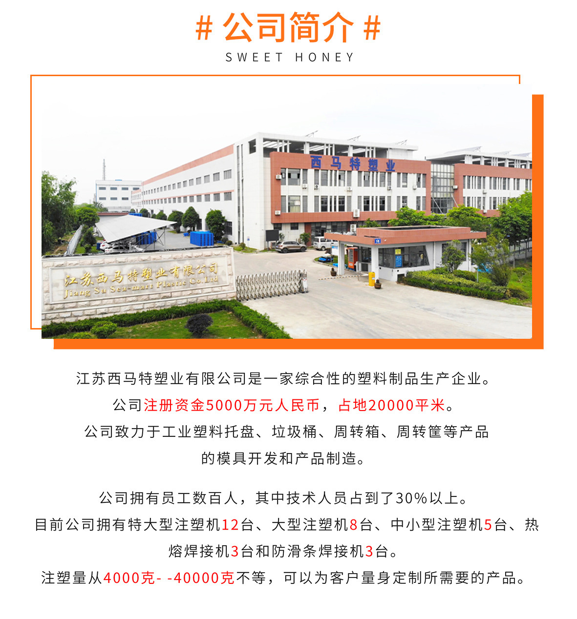 末尾 公司介绍 (2).jpg