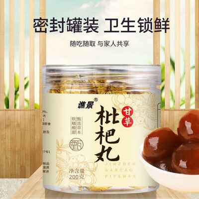 Солодка Loquat Balls 200g солодки Loquat Balls Orange Peel Mint Fat Sea Luohan Fruit Balls Осенние груши One Piece