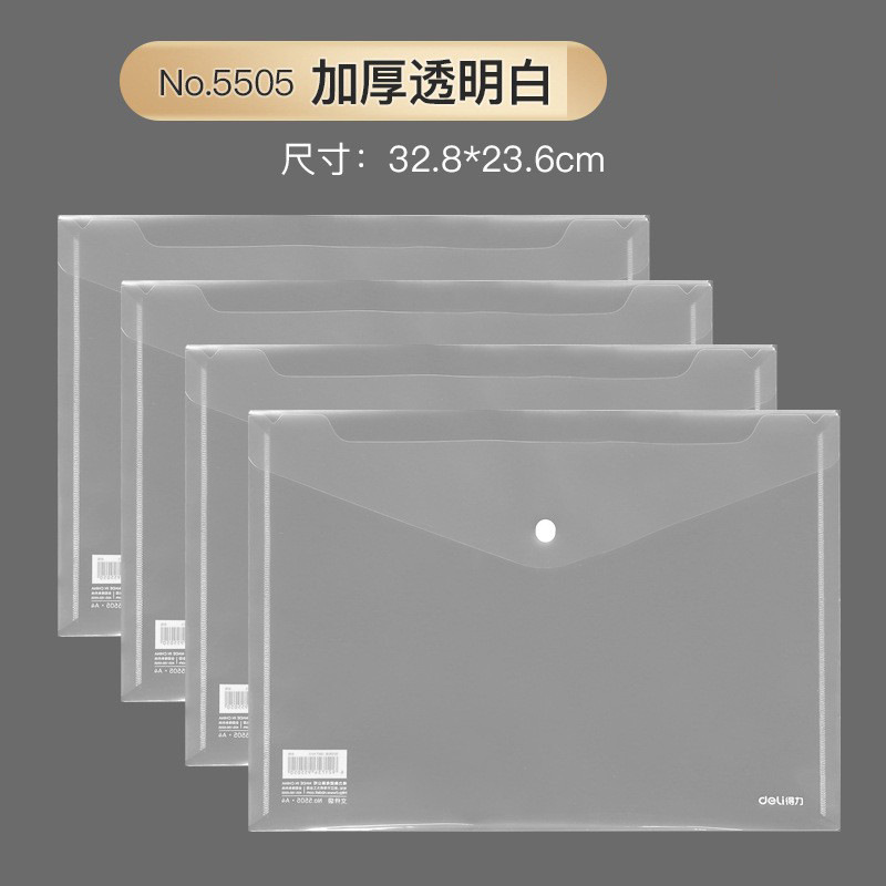有力書類袋透明白色5505資料袋a4書類袋プラスチック学生用ボタン試験袋|undefined