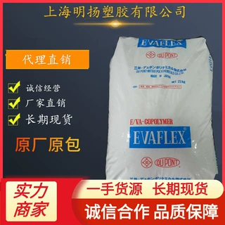 EVA三井化学40W 抗化学性 VAC含量40% 热熔级油墨料EVA粉末