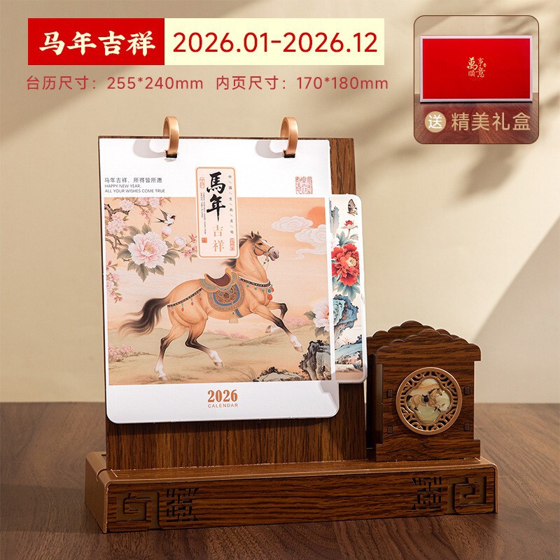 2026年新中式台历定制笔筒可印logo企业广告桌面创意月历高档商务|undefined