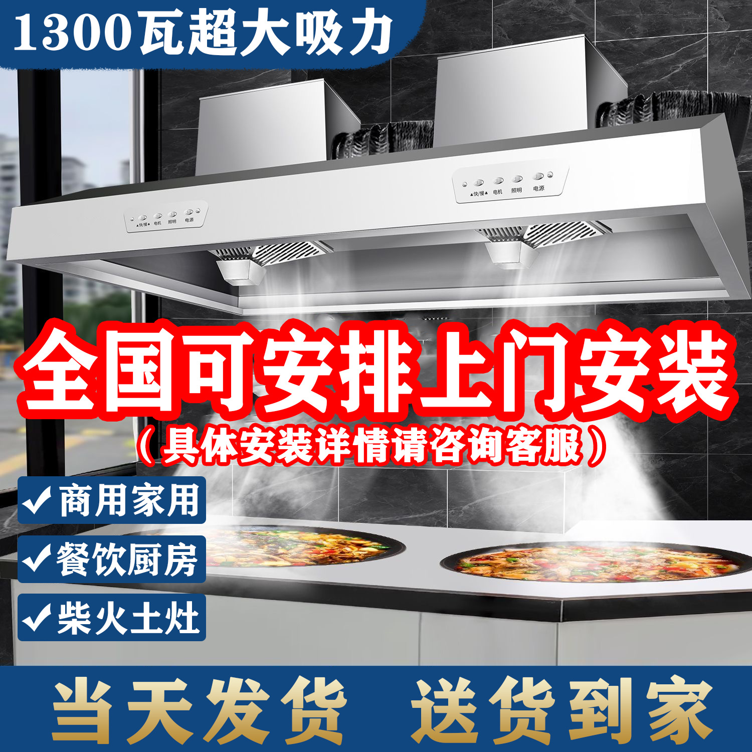 抽油烟机商用餐饮饭店厨房农村柴火灶土灶大吸力不锈钢净化排烟罩
