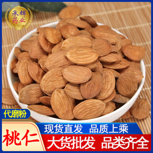中药材 带皮 去皮 无硫新货 桃仁 苦桃仁 规格齐全 支持药检-阿里巴巴