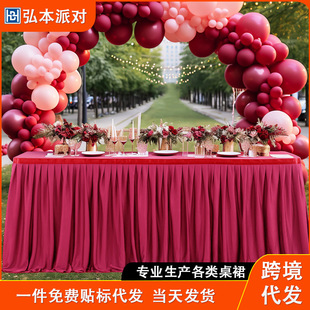 Cross-Border Birthday Party Table Skirt Decoration Rectangular Table Stall Display Cloth Atmospheric Hotel Table Cloth