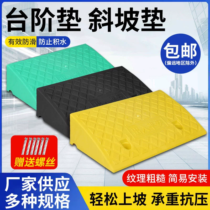 Коврик для ступеней, коврик для склона, пандус, край бордюра, пластиковый коврик для подъема электромобиля, пороговый коврик, вспомогательная доска