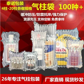 气柱袋;气垫膜气泡膜;包装制品配件