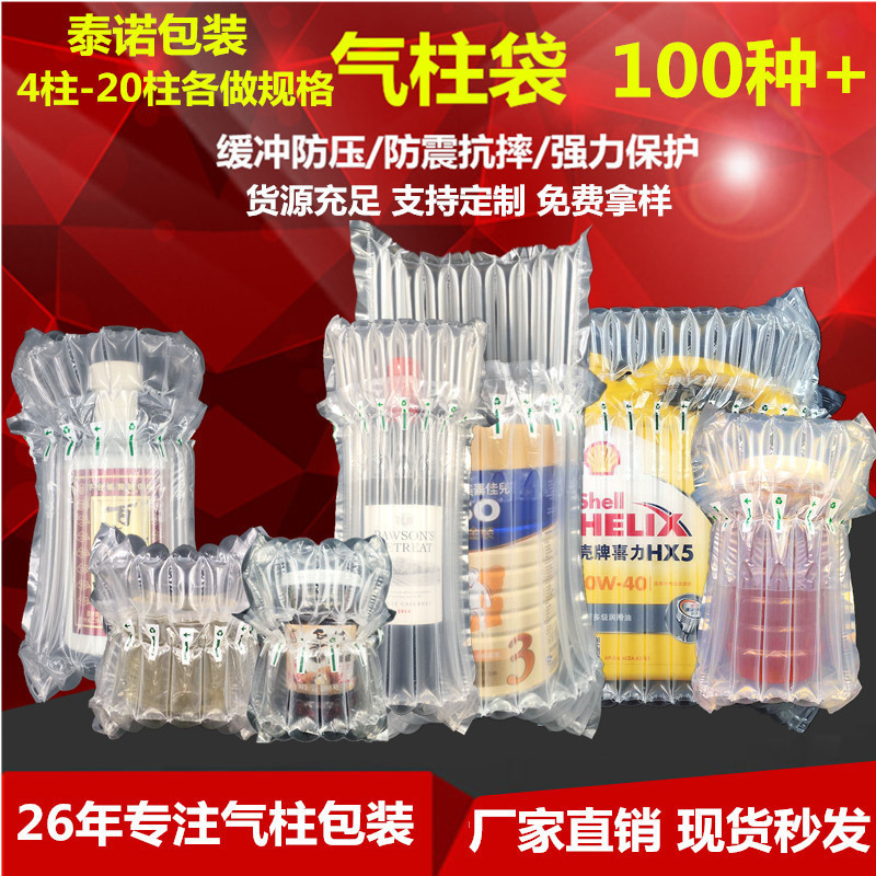 Thickened honey bubble column red wine milk powder air column bag inflatable air column coil bubble bag express inflatable bag wholesale