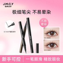 健美创研新款眼线笔品牌彩妆速干防水持久化妆品厂家批发微商直销