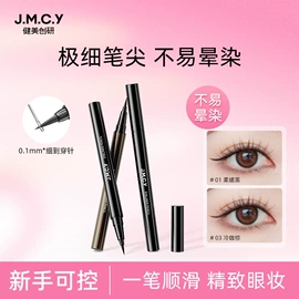 眼线;化妆棉、棉签;卸妆巾/湿巾