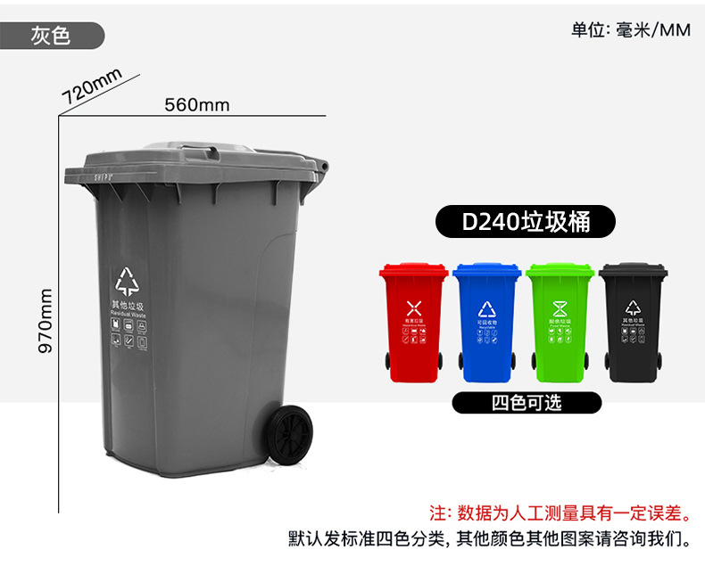 240L垃圾桶_07.jpg