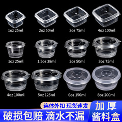 使い捨てソースボックス調味料カップ調味料包装ボックス小物ボックス調味料カップ調味料ボックス分注ボックス弁当箱プラスチック