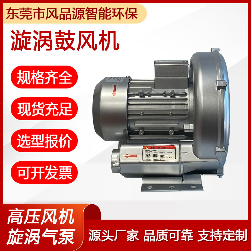 一件供应漩涡高压风机2HB710H37 4KW 380V气力输送高压旋涡式气泵