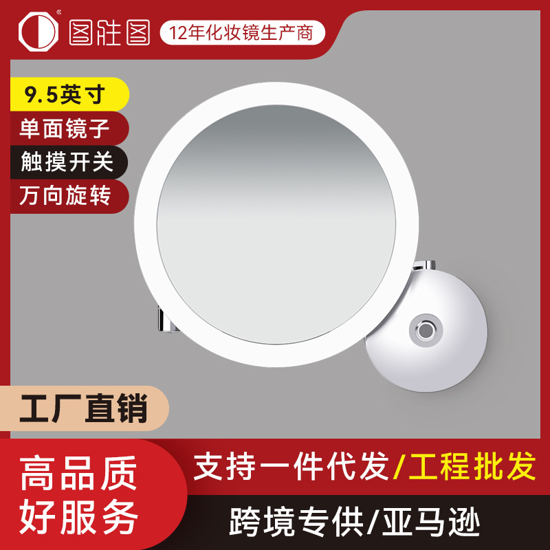 [personalizado] 9.5 pulgadas led espejo de belleza colgado en la pared espejo de maquillaje espejo de baño espejo plegable unilateral