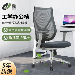 New mid-back staff chair, comfortable and comfortable executive office chair, lumbar protection supervisor chair, adjustable and lifting conference chair