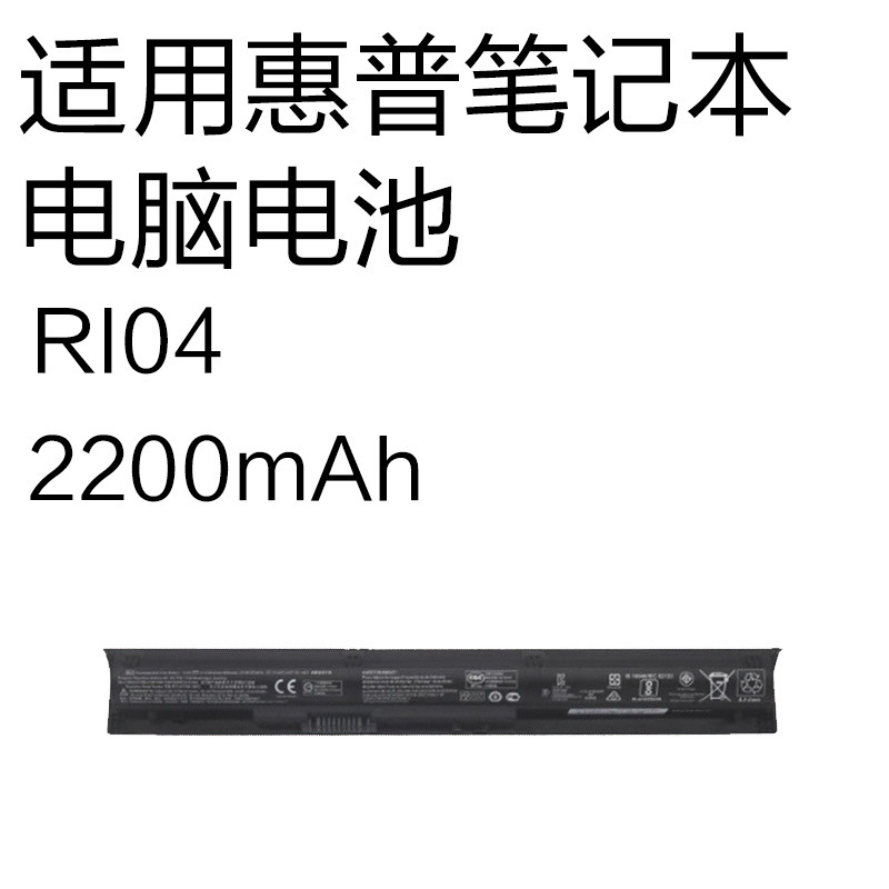 Brand New Ri04 2200Mah Suitable for Hp Probook 450 G3 470 G4 Laptop Battery Brand New Ri04 2200Mah Suitable for Hp Probook 450 G3 470 G4 Laptop Battery