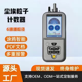 跨境便携式激光尘埃粒子计数仪多功能无尘车间粉尘检测仪加工