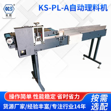 KS-PL-A-�Ԅ����ϙC��ɽ�F؛�YƷ���b��ˮƽʽ�����C���b�C���a��