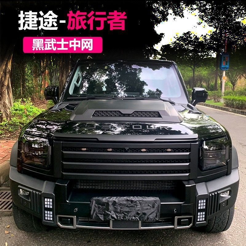 Chery Jie Tu Traveler Shanhai t2 is equipped with black warrior net machine cover special car modified accessories full set of side skirt Chery Jie Tu Traveler Shanhai t2 is equipped with black warrior net machine cover special car modified accessories full set of side skirt