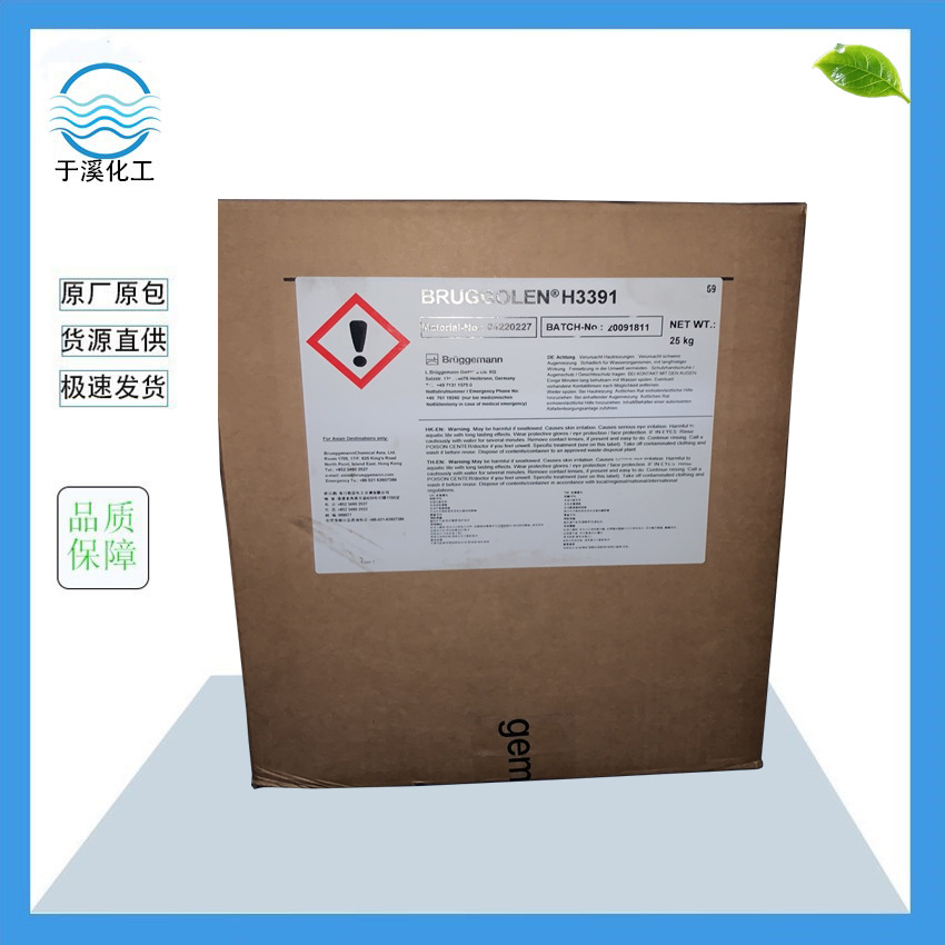 布吕格曼BRUGGOLEN P252 尼龙成核剂 PA6热稳定增透成核剂P252