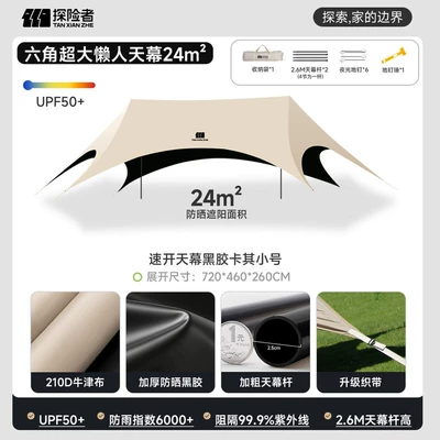 Explorer Canopy Tent for Outdoor Camping, Portable Hexagonal Sunshade, Quick Setup, Lazy Canopy for Car, Camping Sunshade (Avtomobil yan çətirləri) - khaki-shading-area-24-two-step-setup-windproof-design-no-guy-lines-needed