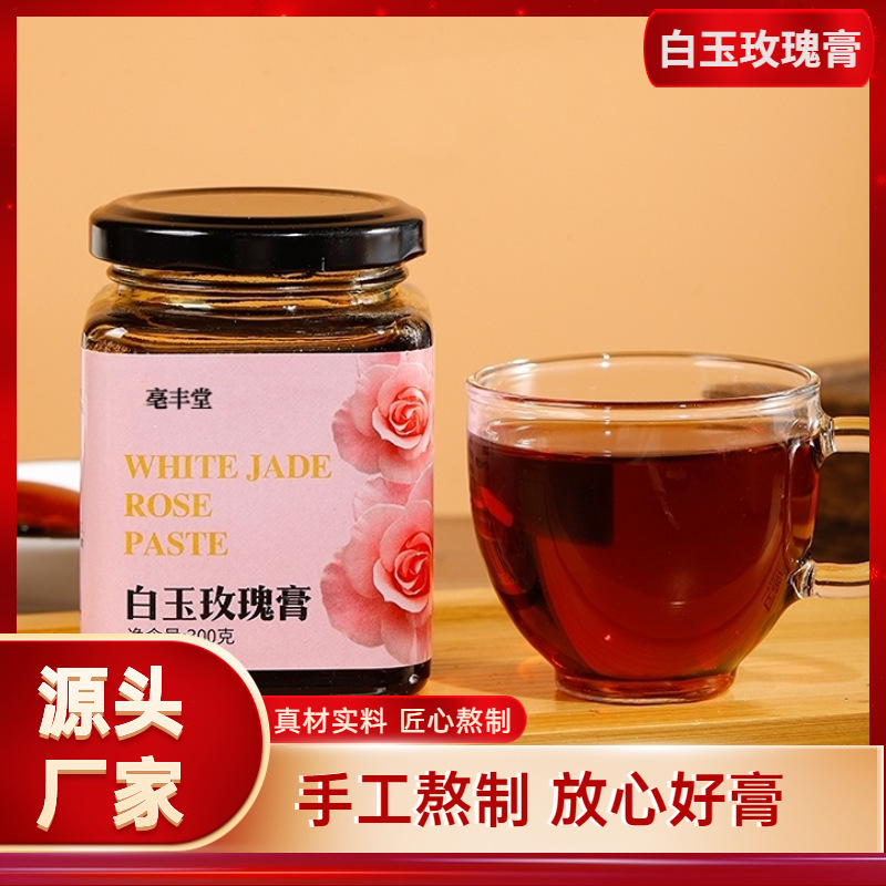 白翡翠ローズクリーム 手作り女性用クリーム ローズポリア シーバックソーン ロバ皮ゼラチン すぐに食べられる 300g クリームレシピ|undefined