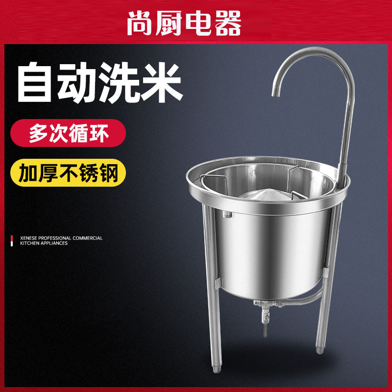 洗米机全自动不锈钢25kg 50 100kg大型水压式冲洗淘米机商用尚厨