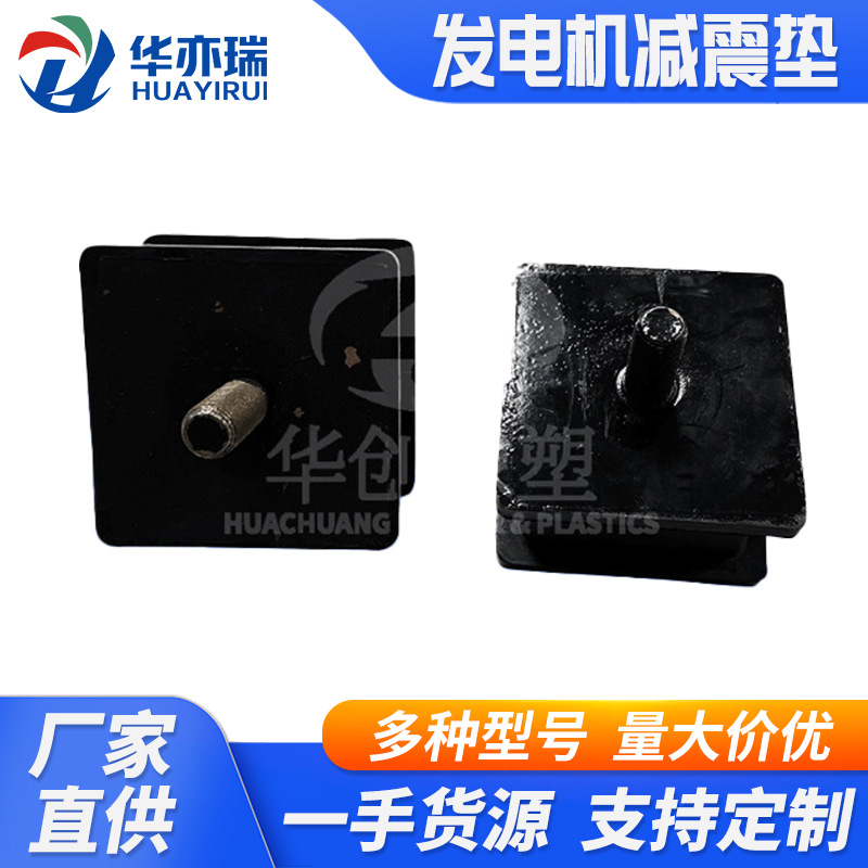 优质非标橡胶制品橡胶减震块橡胶减震垫减震垫减震脚S