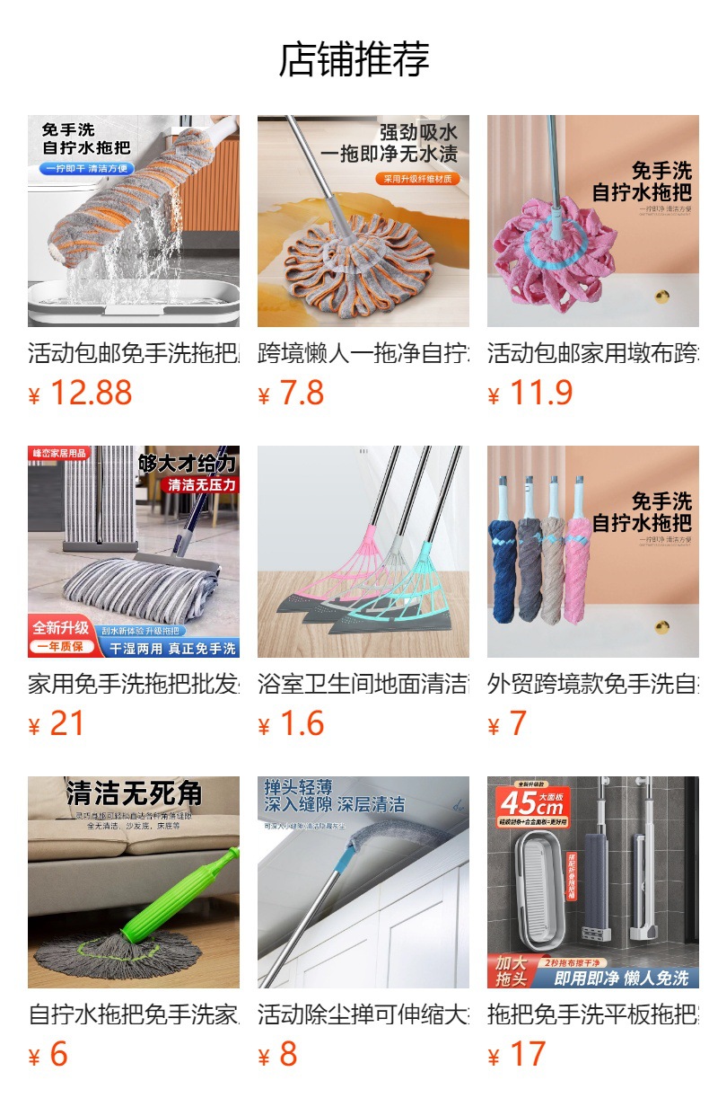 预览状态下无法点击,发布后,可点击跳转到对应的商品页面