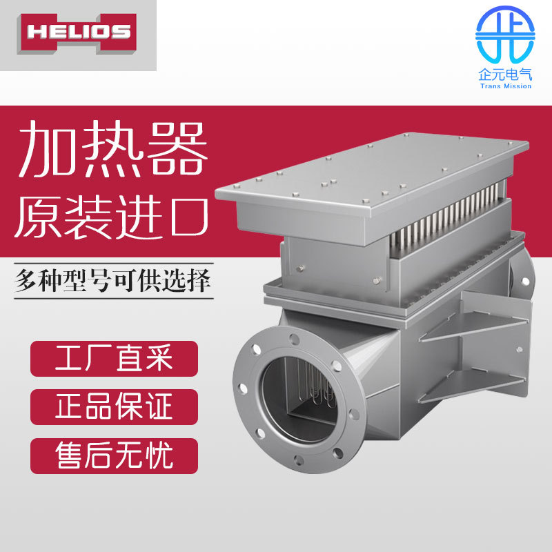 德国 HELIOS 特种散热器 多型号 可询价 交期稳定