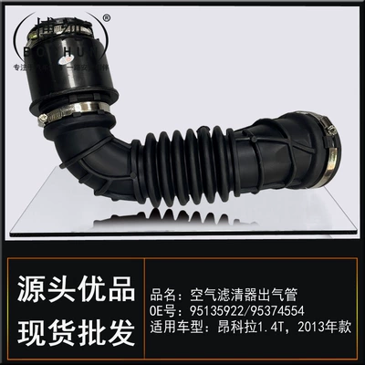 95135922 Is Suitable for Buick Chevrolet Daewoo Car Air Intake and Exhaust Hose Air Filter Pipe 42669515 (Sorma kollektoru (Giriş)) - 9513592295374554-angkora-14t2013