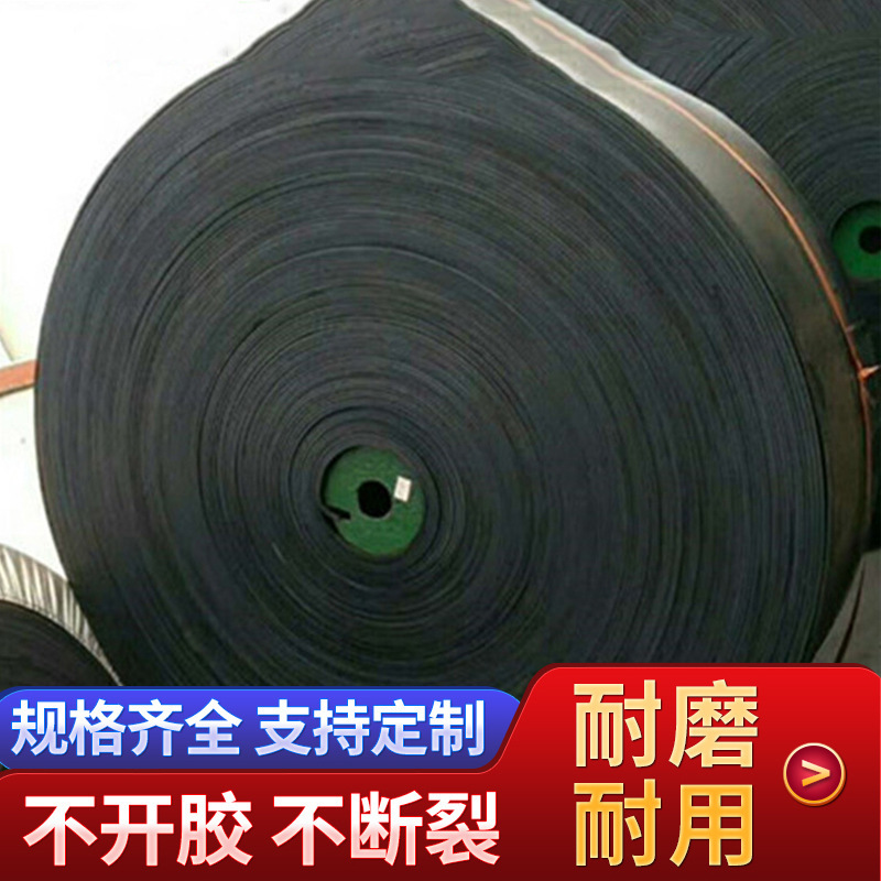 耐热输送带耐灼烧运输带耐高温耐寒耐腐蚀橡胶带耐酸碱输送带