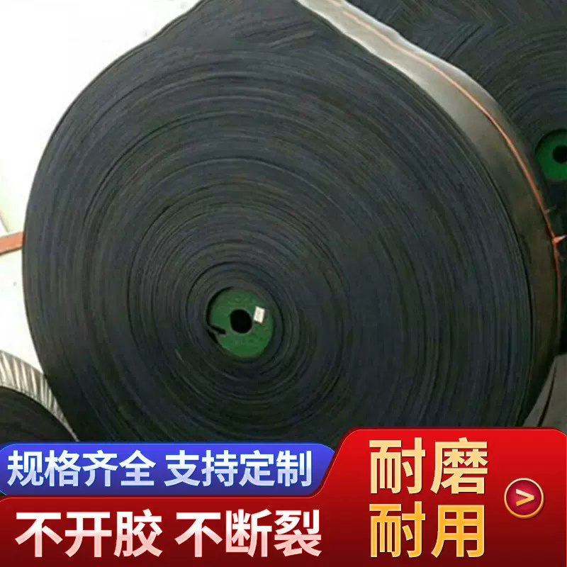 耐热输送带耐灼烧运输带耐高温耐寒耐腐蚀橡胶带耐酸碱输送带