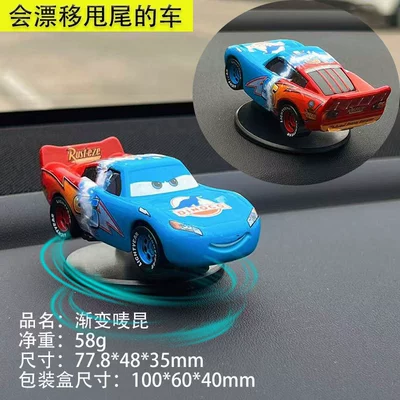 Car drift pendulum 1:36 Car ornaments - mcqueen-gradient-color-drift-car