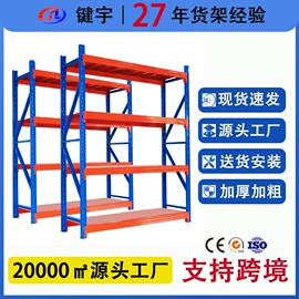 仓储货架;阁楼货架