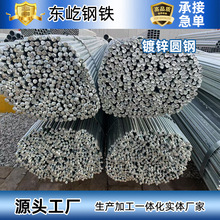镀锌圆钢热镀锌圆棒电力地极地线热浸镀锌电力建设专用钢材现货