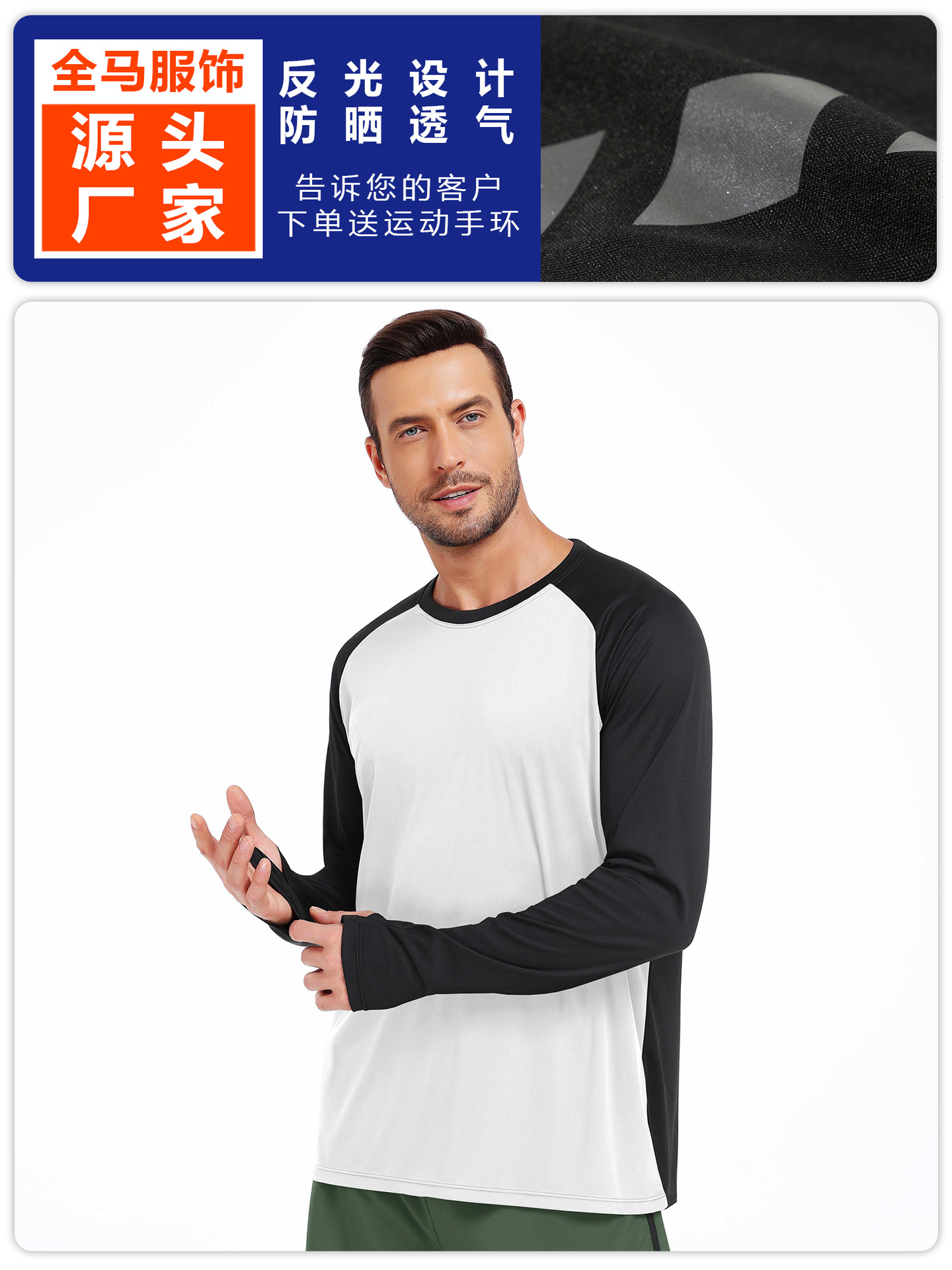 Primavera y otoño de nuevo tipo de manga larga con agujero de pulgar chaqueta de protección solar hombre de color para correr maratón ropa de entrenamiento físico