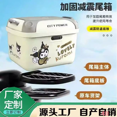 Electric car tail box, Electric Scooters