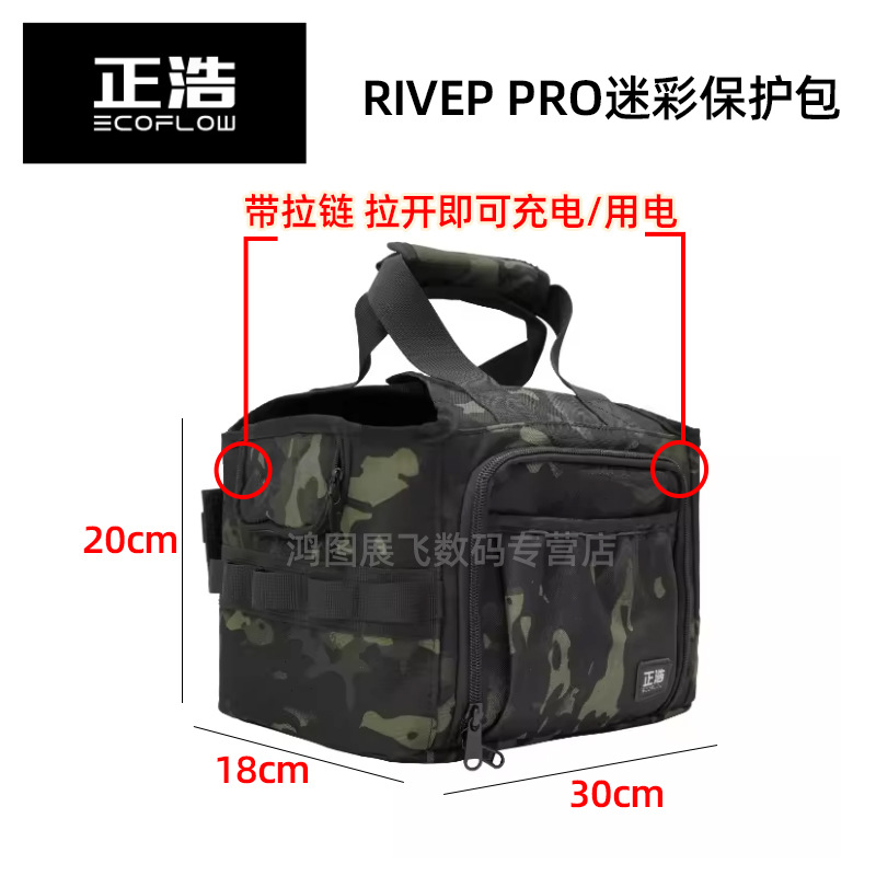 RIVER 2 PRO | MAX | DELTA DE 2 MAX 위장 가방 보관 가방 핸드백 방수 가방