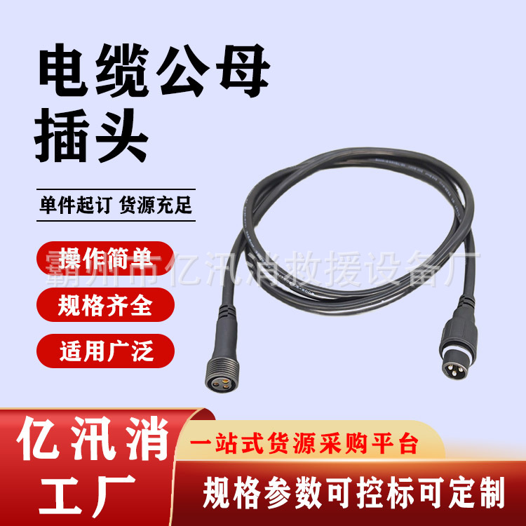 工业电缆接头工业级防水大电流连接器电缆公母插头300A电缆接头