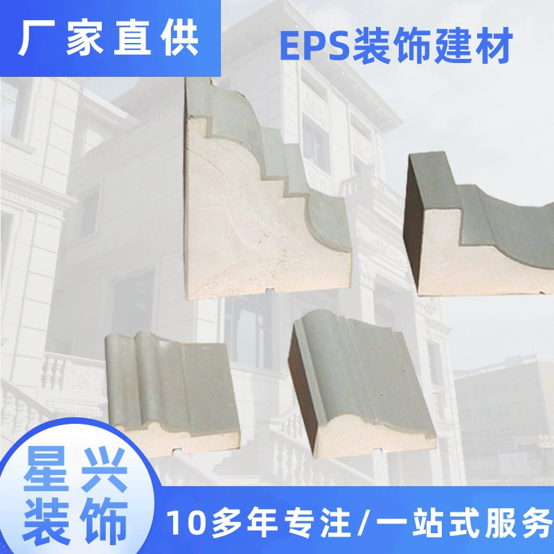 Пена EPS Декоративные строительные материалы Линия талии Оконная крышка Производство Легкая изоляция Цемент Наружная стена Карниз Декоративная колонна Полоса для ног