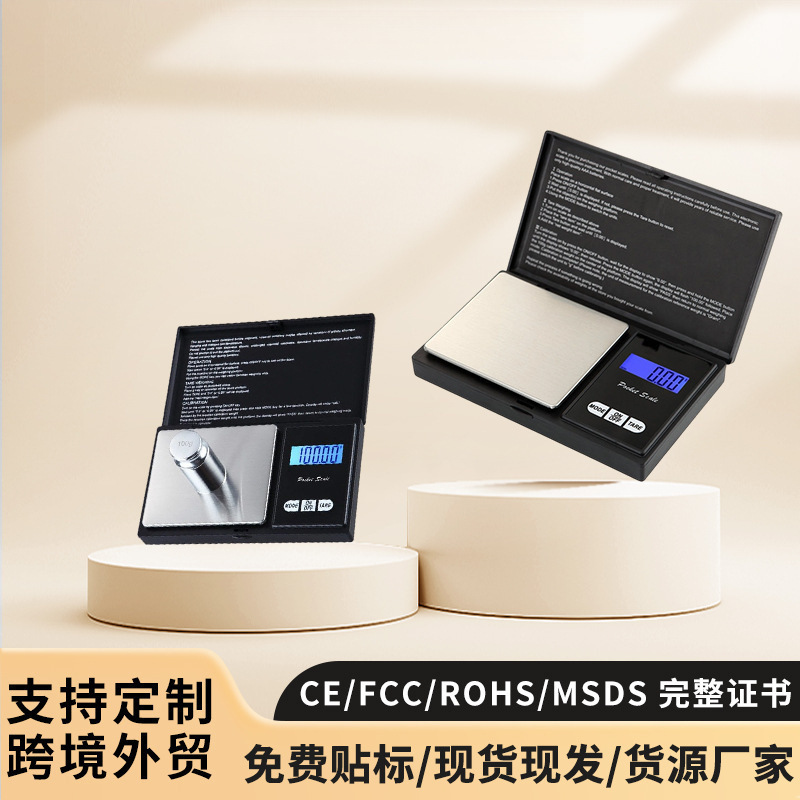 外贸迷你珠宝秤 口袋电子称 黄金秤茶叶 .便携式称重秤 批发