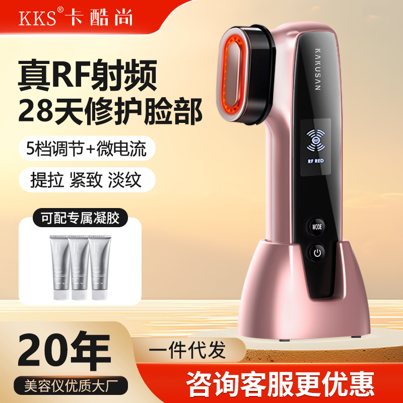 Popular Household Photon Skin Rejuvenation Rf Radio Frequency Beautytrument Massage Imported Red And Blue Light Large Iron Beautytrument