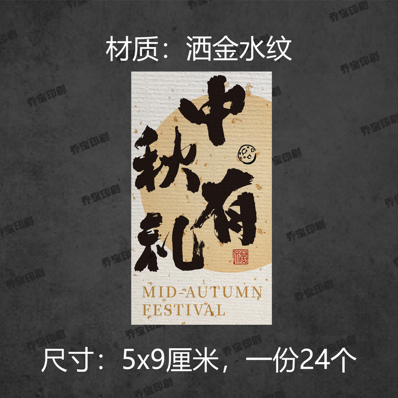 中秋快乐贴纸不干胶中秋节月饼礼盒礼物封口贴装饰标签可标贴|undefined