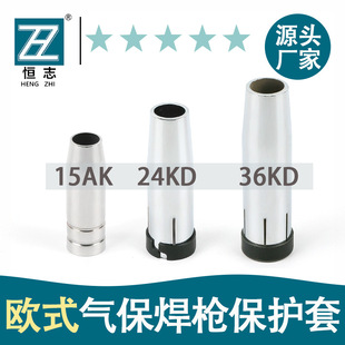 Hengzhi 15Ak Gas Shielded Welding 24Kd Protective Sleeve Nozzle 36Kd Secondary Protection Welding Machine Accessories Gun Nozzle Welding Torch Welding Gun Accessories